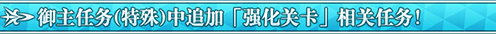 FGO下载