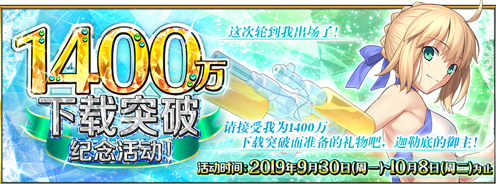 FGO圣晶石