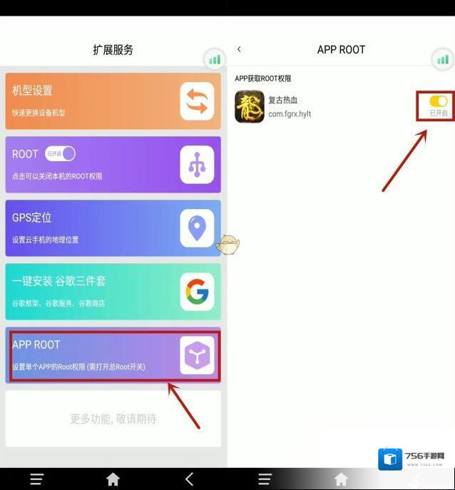 雷电云手机点击图片
