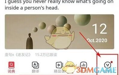 有道翻译官点击