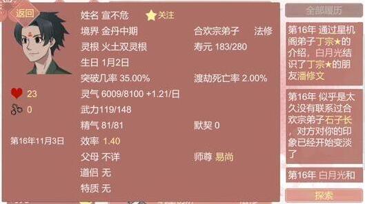 某某宗女修修炼手札合欢宗攻略