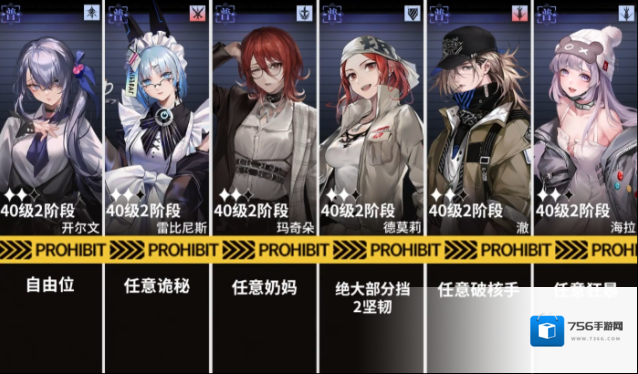 无期迷途主线第六章6-6通关攻略