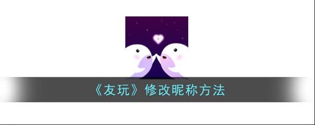 友玩点击