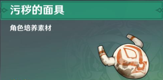 原神丘丘