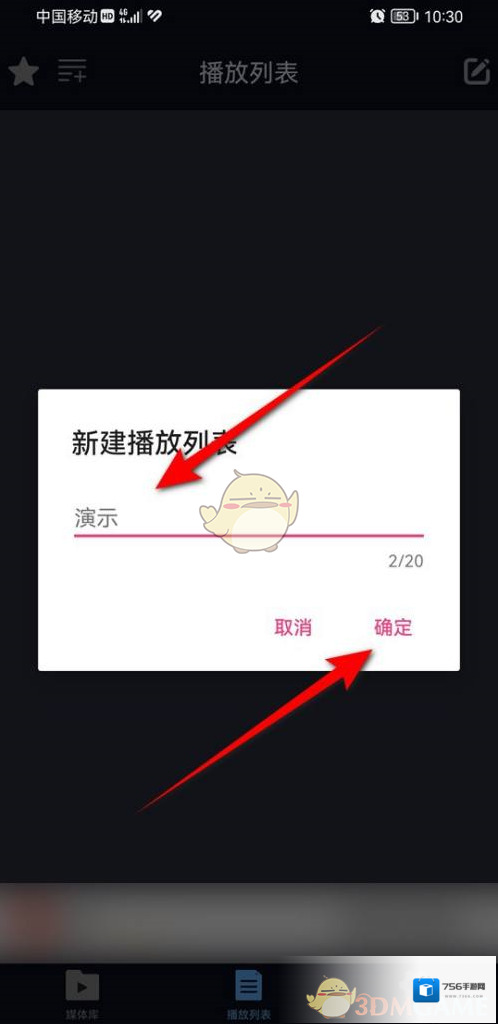手机万能播放器点击