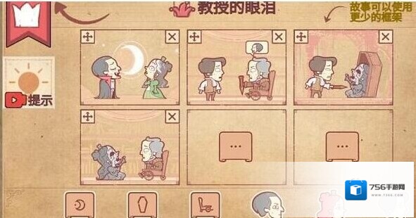 彩色世界教授的眼泪怎么过 教授的眼泪攻略