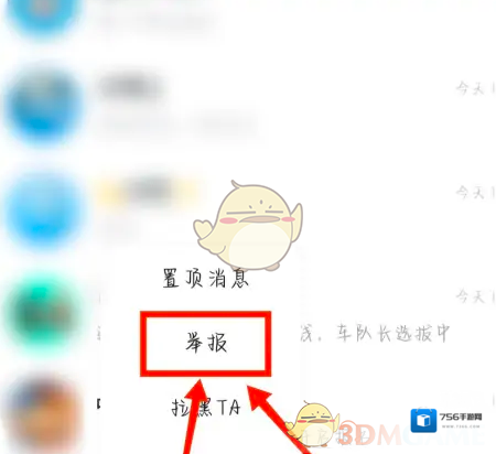 进圈页面