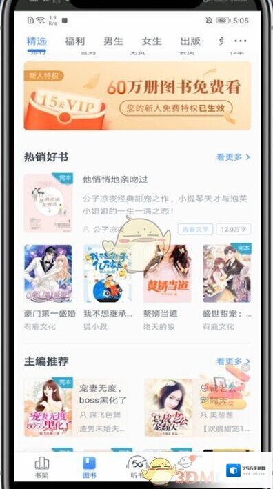 咪咕阅读侵权