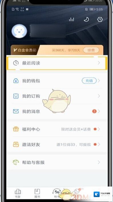 咪咕阅读点击