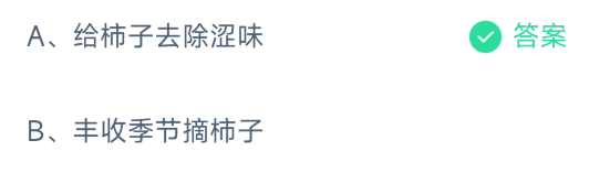 支付宝脱涩