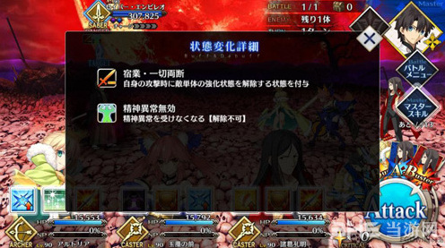 FGO玩家
