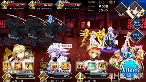 FGO耗尽