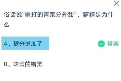 支付宝麦芽糖酶
