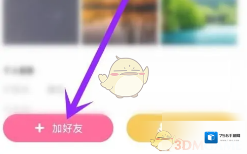 皮皮蟹语音包加好友