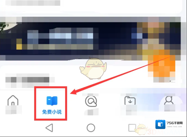 QQ浏览器打开手机