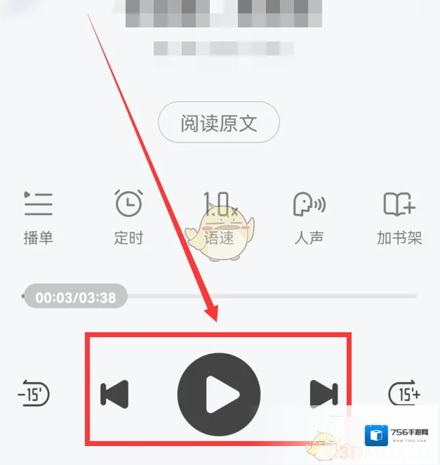 QQ浏览器点击