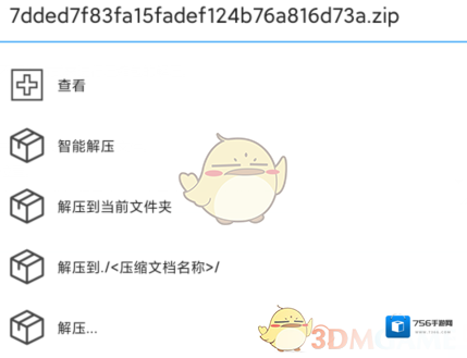 解压缩全能王全能王