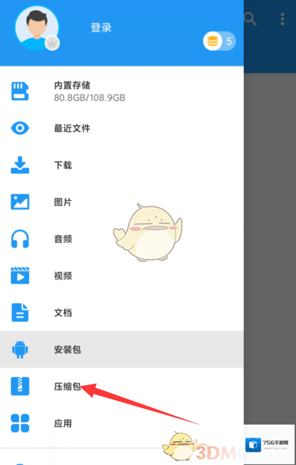 解压缩全能王解压