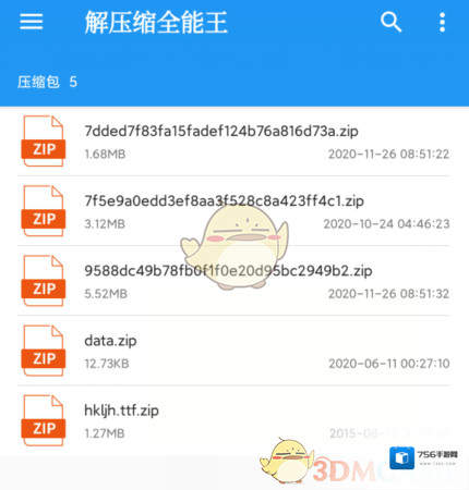 解压缩全能王点击