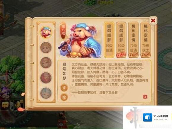 梦幻西游副本