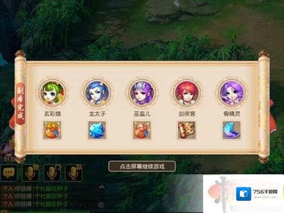 梦幻西游人物