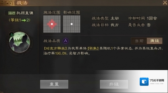 三国志战棋版战法