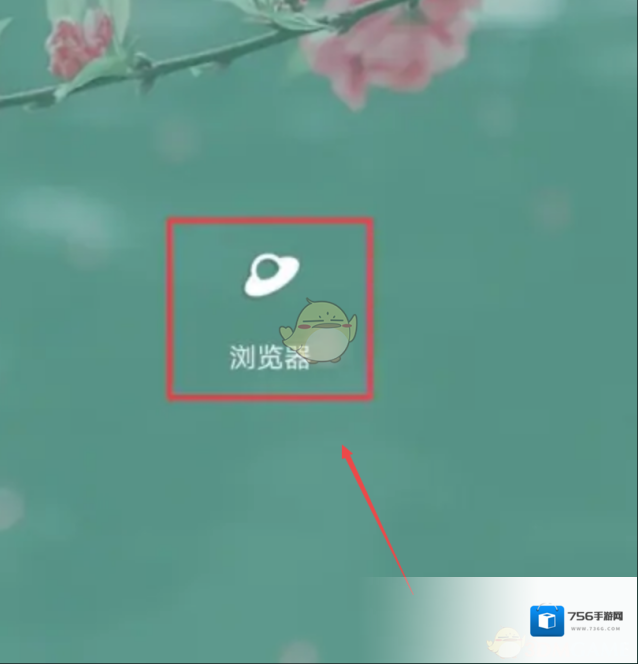 vivo浏览器打开手机