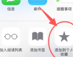 safari浏览器在手机上