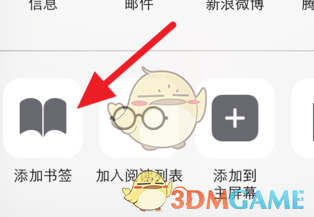 safari浏览器就会