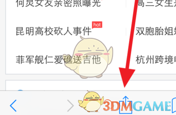safari浏览器添加