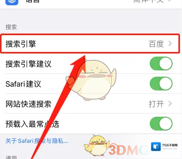 safari浏览器打开手机