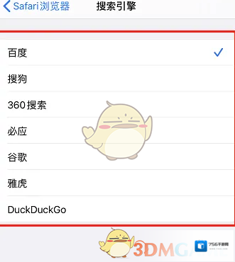safari浏览器浏览器