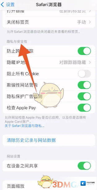 safari浏览器打开手机