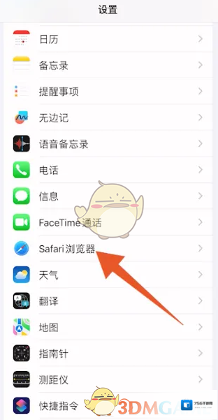 safari浏览器浏览器