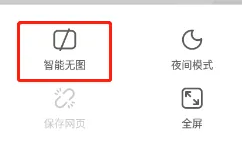欧朋浏览器界面