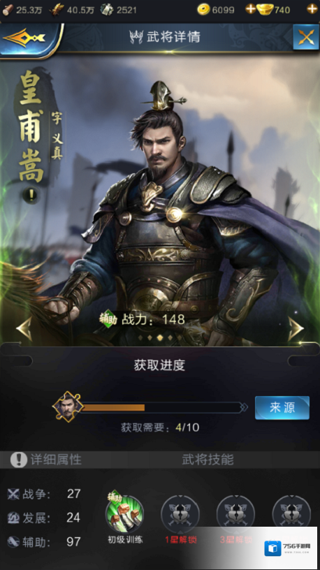 乱世王者皇甫嵩怎么样 群雄绿色武将皇甫嵩介绍