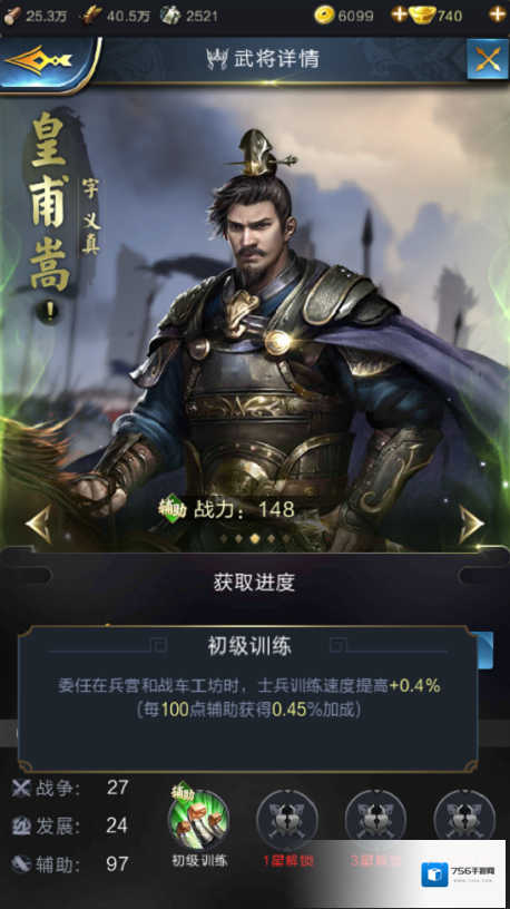 乱世王者攻城车
