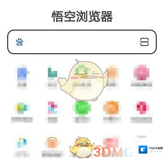 悟空浏览器设置