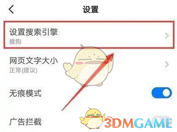 悟空浏览器打开