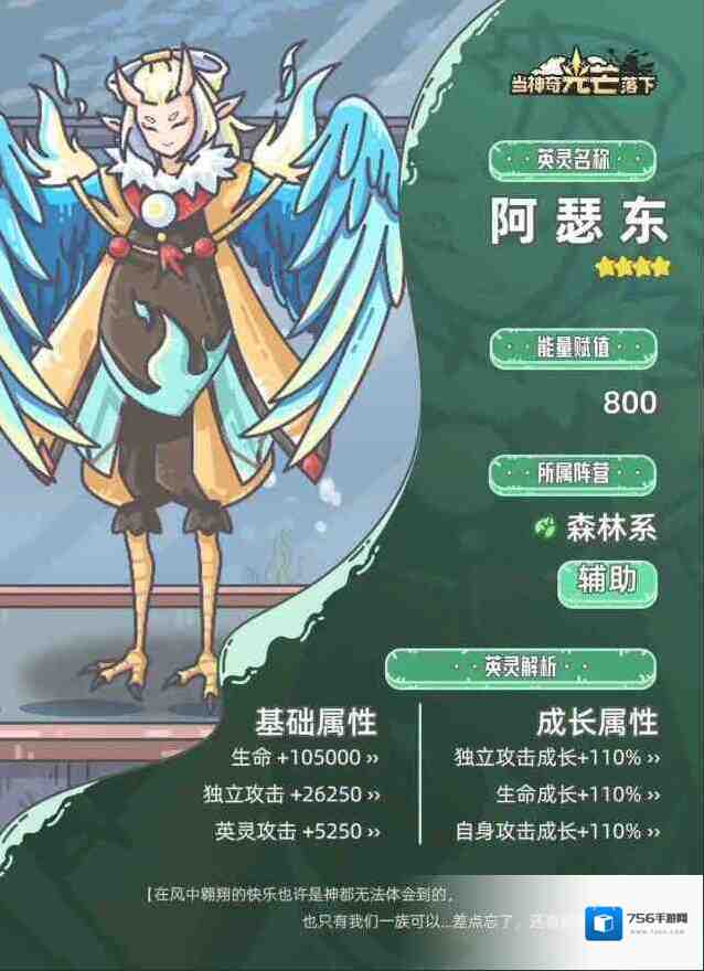 当神奇光芒落下大招