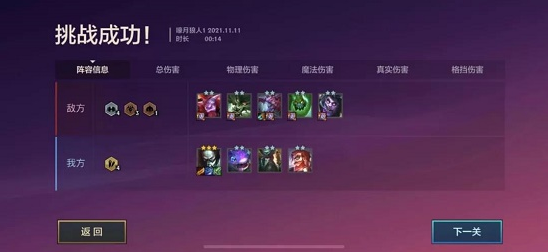 金铲铲之战之战
