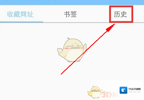w浏览器历史