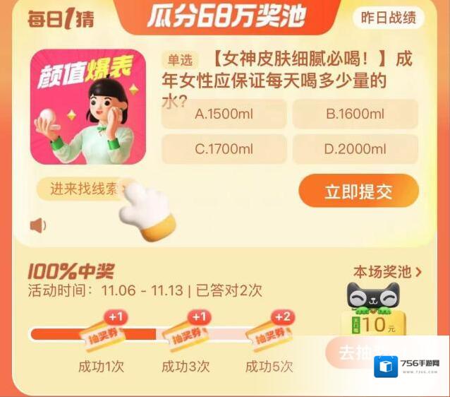 淘宝网大赢家