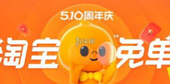 淘宝中奖
