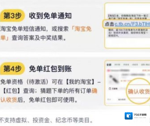 淘宝就能