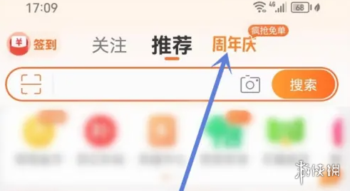 淘宝免单