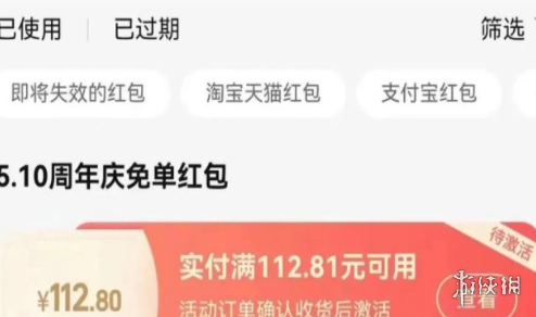 淘宝点击