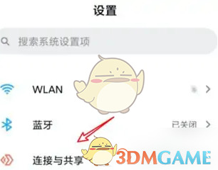 互传就可以