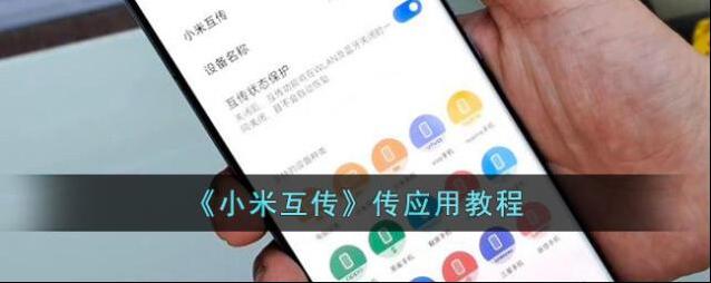 互传点击