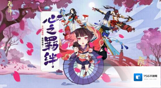 阴阳师好友